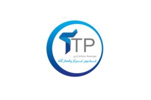 آموزشگاه حسابداری تدبیر