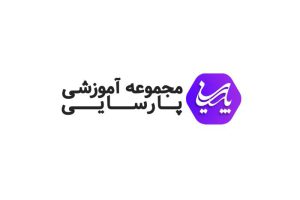 آموزشگاه کنکور پارسایی